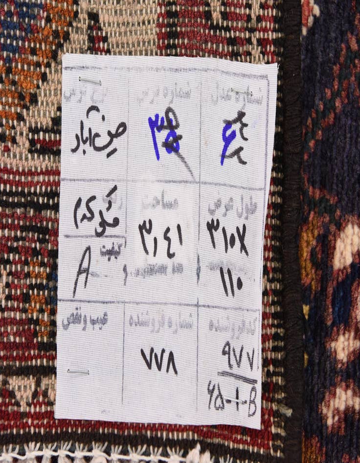 Detail image of  3' 7 x 10' 2  Hand Knotted Hossainabad Persian Wool Runner Rug