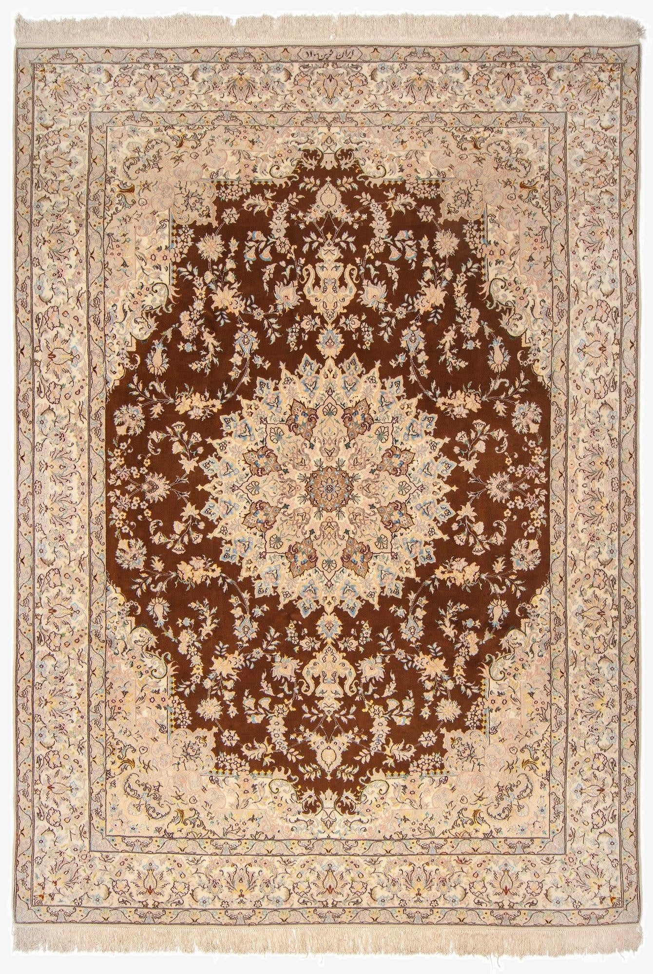  8' 4 x 11' 7 Nain Rug