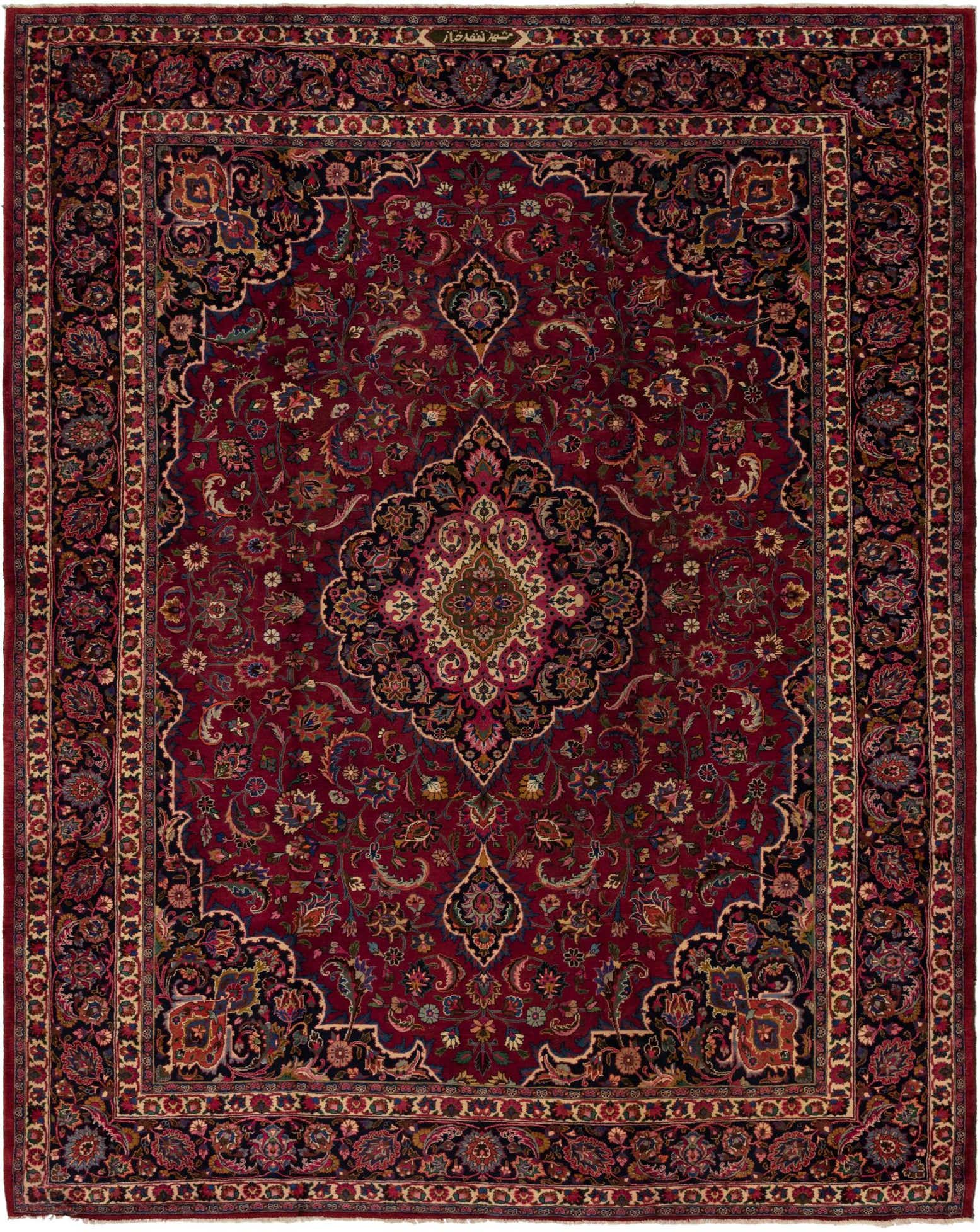 Primary image 10' x 12' 6 Hand Knotted Mashad Persian Wool Rug