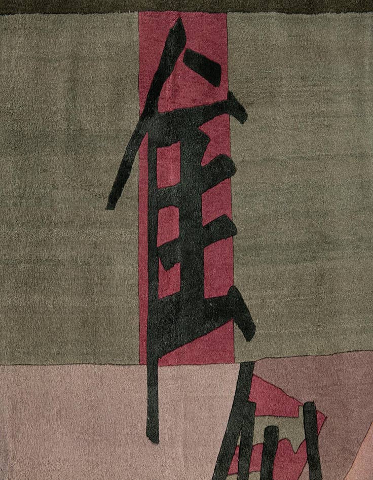 Detail image of  6' 7 x 9' 9  Hand Knotted Tibet Rug