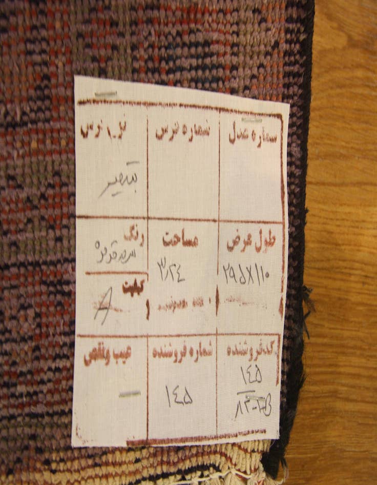 Detail image of  3' 7 x 9' 8  Hand Knotted Botemir Persian Wool Runner Rug