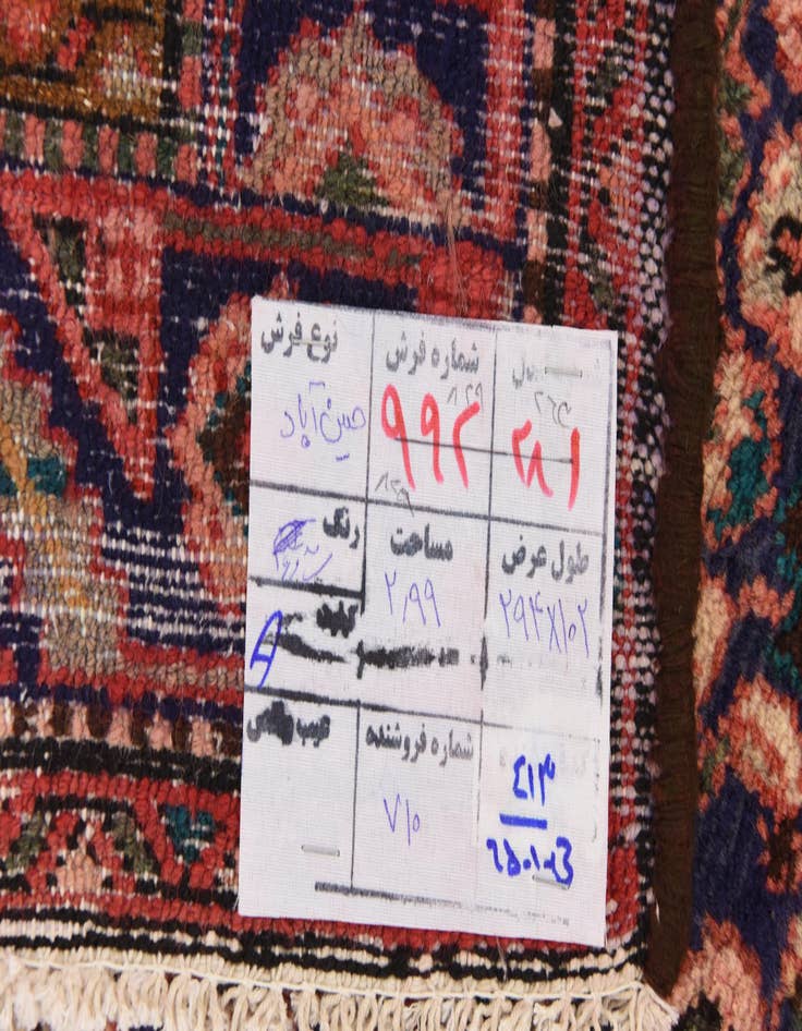 Detail image of  3' 5 x 9' 8  Hand Knotted Hossainabad Persian Wool Runner Rug