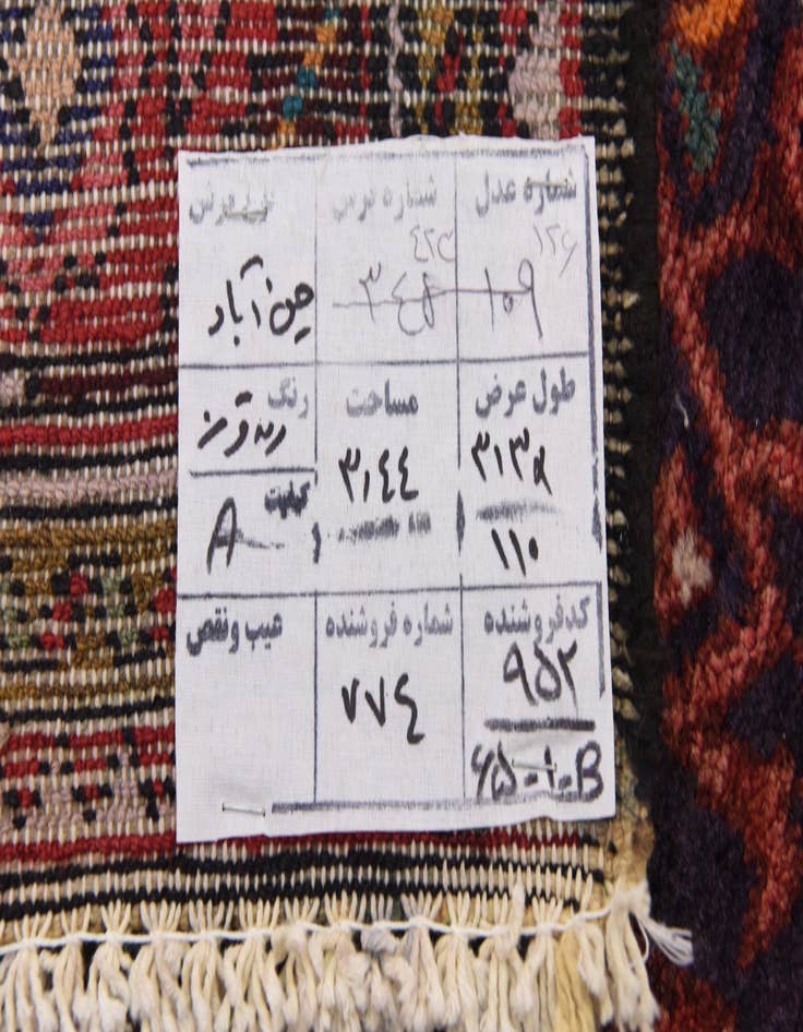 Detail image of  3' 9 x 10' 4  Hand Knotted Hossainabad Persian Wool Runner Rug