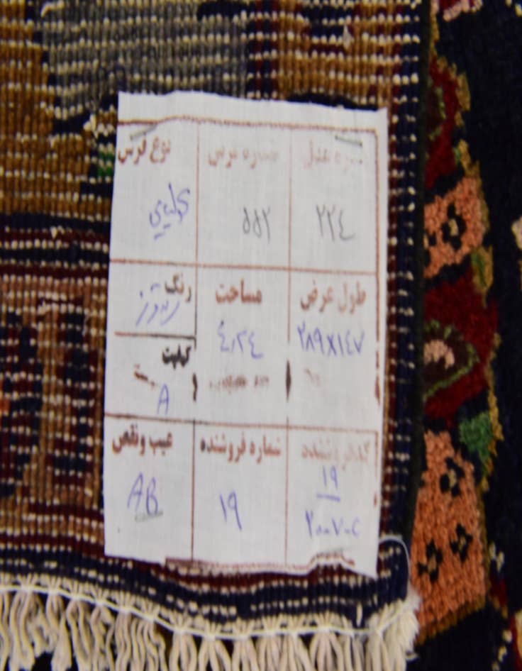 Detail image of  5' x 9' 6  Hand Knotted Koliaei Persian Wool Runner Rug