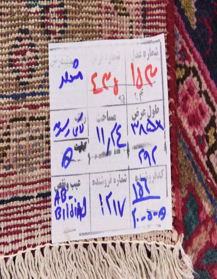 Detail image of  9' 8 x 12' 8  Hand Knotted Mashad Persian Wool Rug