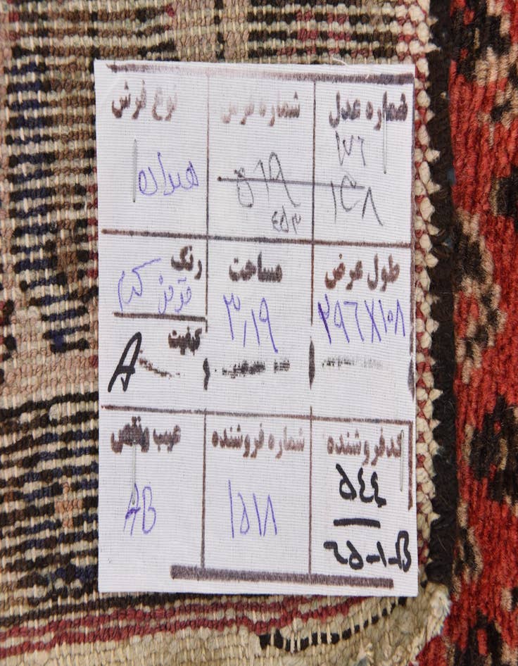 Detail image of  3' 8 x 9' 9  Hand Knotted Hamedan Persian Wool Runner Rug