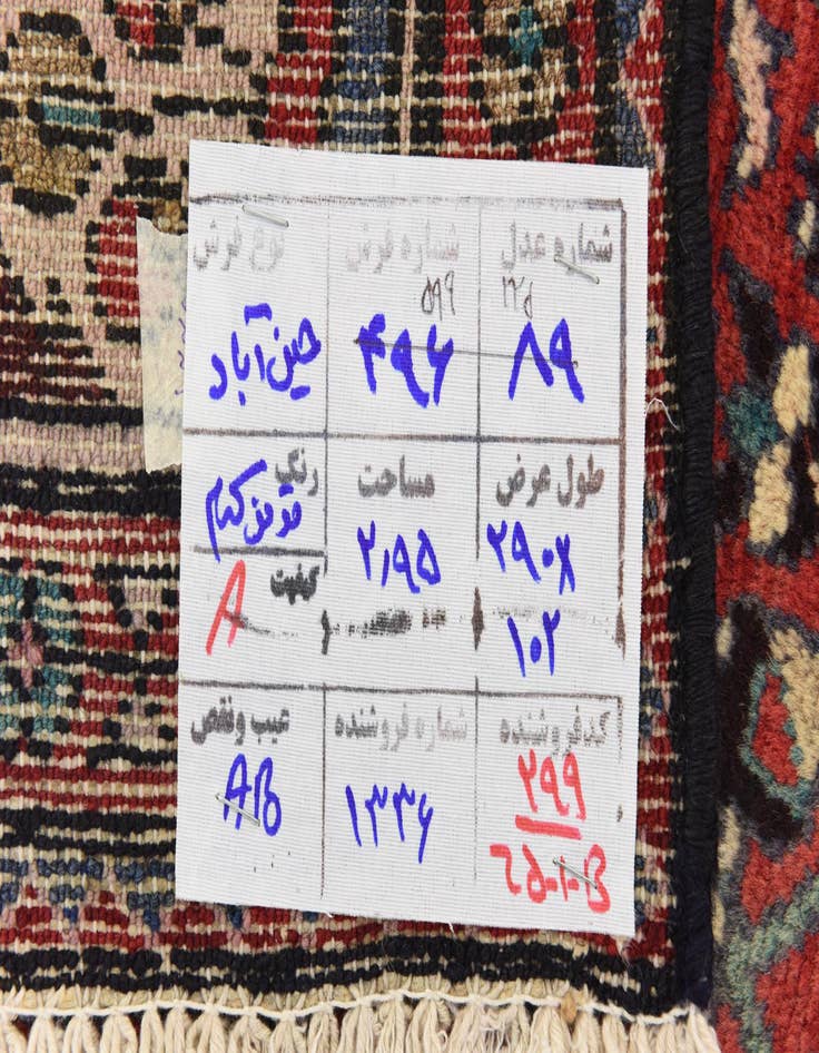 Detail image of  3' 6 x 9' 6  Hand Knotted Hossainabad Persian Wool Runner Rug