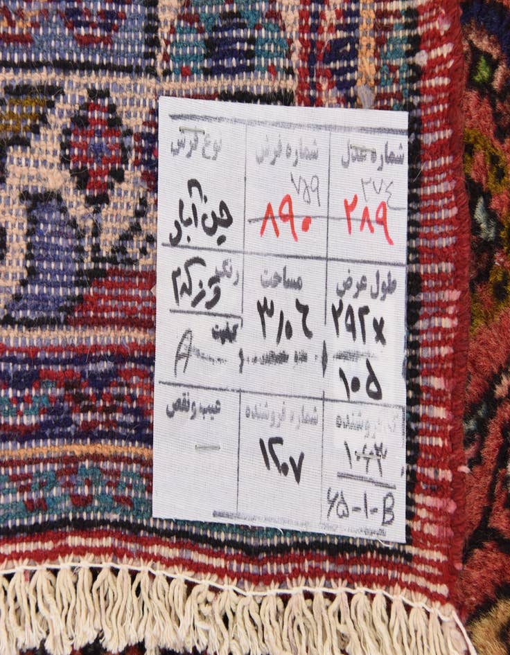 Detail image of 3' 7 x 9' 8 Hand Knotted Hossainabad Persian Wool Runner Rug