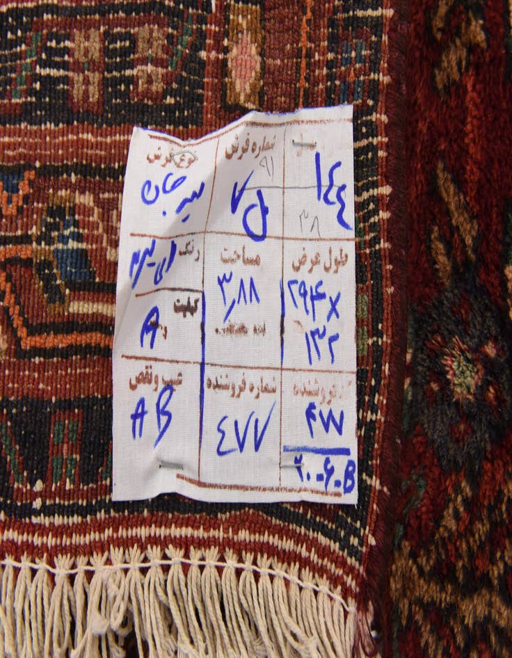 Detail image of  4' 4 x 9' 6  Hand Knotted Sirjan Persian Wool Runner Rug